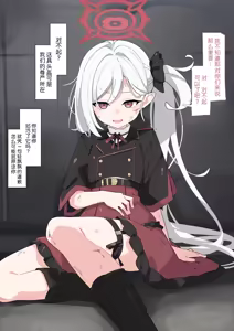 Page 8 of Mutsuki wakarase chobatsu | 被败北教育惩罚的睦月（Blue Archive） - preview thumbnail