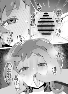 Page 194 of Sakuhin Matome | 작품 모음집 - preview thumbnail