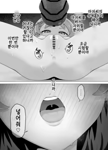 Page 214 of Sakuhin Matome | 작품 모음집 - preview thumbnail
