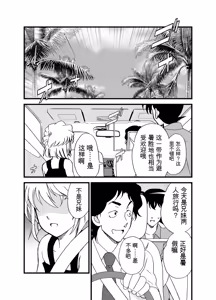 Page 4 of Summer Resort Preview - preview thumbnail