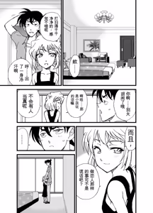 Page 6 of Summer Resort Preview - preview thumbnail