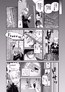 Page 13 of Sennyuu Dato Natsume Zenpen ~Elite Onna Sousakan ga Ura Casino no Wana ni Hamerare Gesu Kyaku no Onaho ni Naru Hanashi~ - preview thumbnail