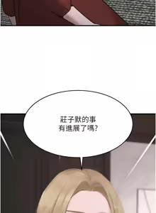 Page 1022 of 黑道千金 1-72 END - preview thumbnail