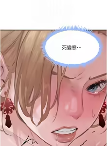 Page 1034 of 黑道千金 1-72 END - preview thumbnail