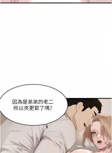Page 1057 of 黑道千金 1-72 END - preview thumbnail