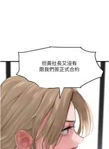 Page 1063 of 黑道千金 1-72 END - preview thumbnail