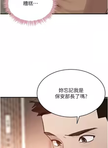 Page 1067 of 黑道千金 1-72 END - preview thumbnail