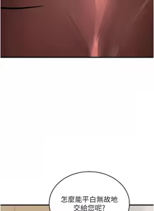 Page 1089 of 黑道千金 1-72 END - preview thumbnail