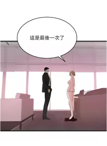 Page 1101 of 黑道千金 1-72 END - preview thumbnail