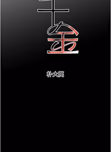Page 1113 of 黑道千金 1-72 END - preview thumbnail