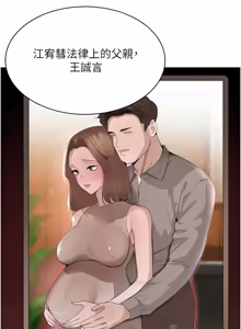 Page 1141 of 黑道千金 1-72 END - preview thumbnail