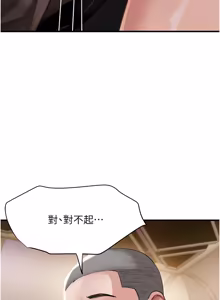 Page 1151 of 黑道千金 1-72 END - preview thumbnail