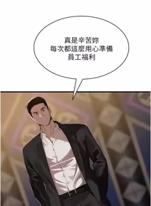 Page 1159 of 黑道千金 1-72 END - preview thumbnail