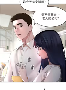Page 118 of 黑道千金 1-72 END - preview thumbnail