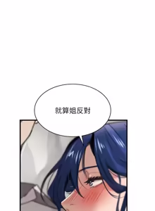 Page 1195 of 黑道千金 1-72 END - preview thumbnail