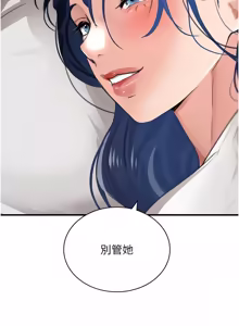 Page 1196 of 黑道千金 1-72 END - preview thumbnail