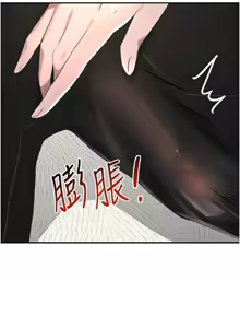 Page 121 of 黑道千金 1-72 END - preview thumbnail