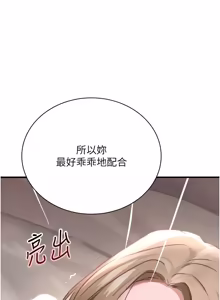 Page 1218 of 黑道千金 1-72 END - preview thumbnail