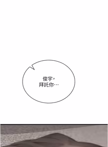 Page 1222 of 黑道千金 1-72 END - preview thumbnail