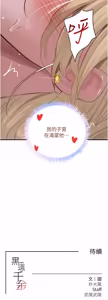Page 1228 of 黑道千金 1-72 END - preview thumbnail