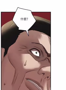 Page 1255 of 黑道千金 1-72 END - preview thumbnail