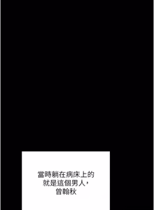 Page 1262 of 黑道千金 1-72 END - preview thumbnail