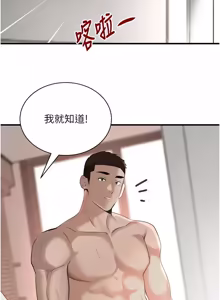 Page 1287 of 黑道千金 1-72 END - preview thumbnail