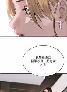 Page 1297 of 黑道千金 1-72 END - preview thumbnail
