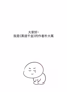Page 1306 of 黑道千金 1-72 END - preview thumbnail
