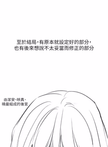 Page 1309 of 黑道千金 1-72 END - preview thumbnail