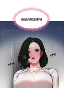 Page 142 of 黑道千金 1-72 END - preview thumbnail