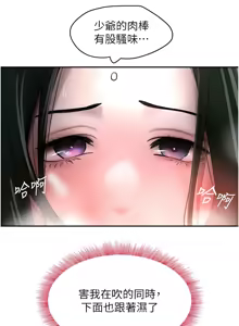 Page 150 of 黑道千金 1-72 END - preview thumbnail