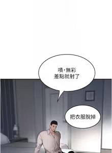 Page 152 of 黑道千金 1-72 END - preview thumbnail