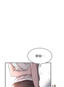 Page 160 of 黑道千金 1-72 END - preview thumbnail