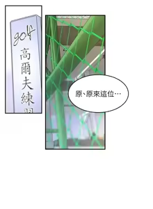 Page 174 of 黑道千金 1-72 END - preview thumbnail