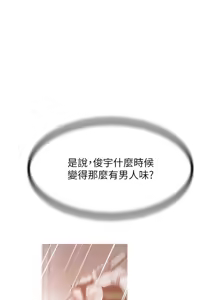 Page 182 of 黑道千金 1-72 END - preview thumbnail