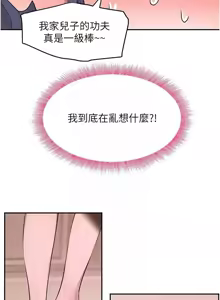 Page 204 of 黑道千金 1-72 END - preview thumbnail