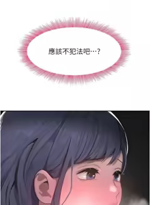 Page 214 of 黑道千金 1-72 END - preview thumbnail
