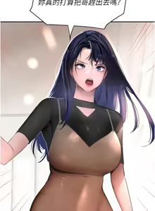 Page 225 of 黑道千金 1-72 END - preview thumbnail
