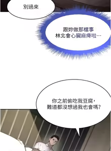 Page 232 of 黑道千金 1-72 END - preview thumbnail