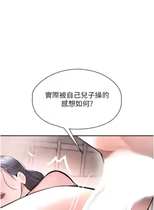 Page 261 of 黑道千金 1-72 END - preview thumbnail