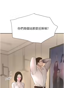 Page 280 of 黑道千金 1-72 END - preview thumbnail