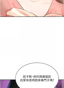 Page 293 of 黑道千金 1-72 END - preview thumbnail