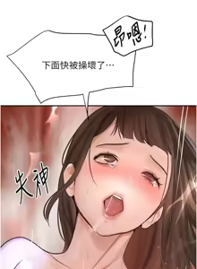 Page 301 of 黑道千金 1-72 END - preview thumbnail