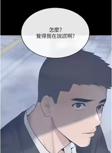 Page 308 of 黑道千金 1-72 END - preview thumbnail