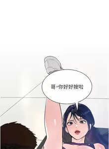 Page 311 of 黑道千金 1-72 END - preview thumbnail