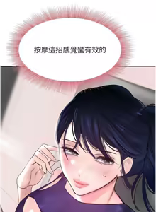 Page 312 of 黑道千金 1-72 END - preview thumbnail