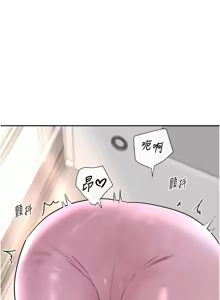 Page 319 of 黑道千金 1-72 END - preview thumbnail