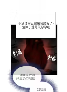 Page 320 of 黑道千金 1-72 END - preview thumbnail