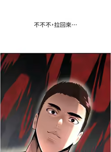 Page 33 of 黑道千金 1-72 END - preview thumbnail